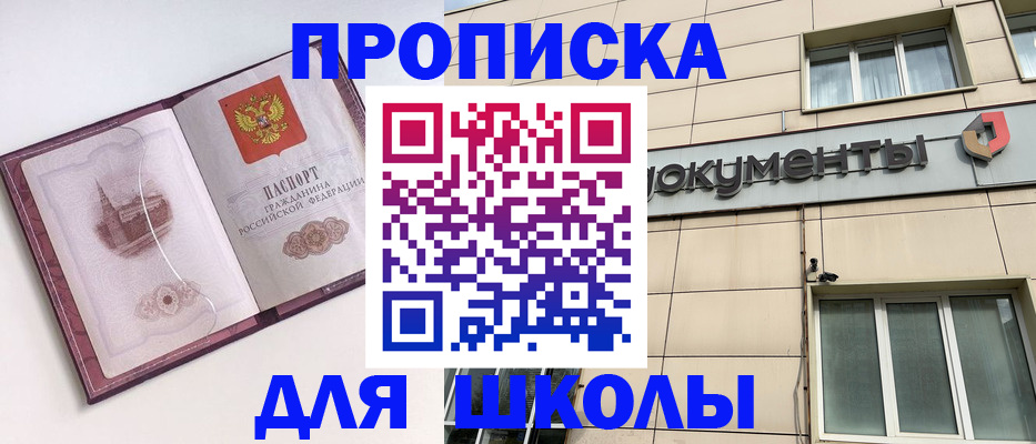 прописка для работы в Октябрьске