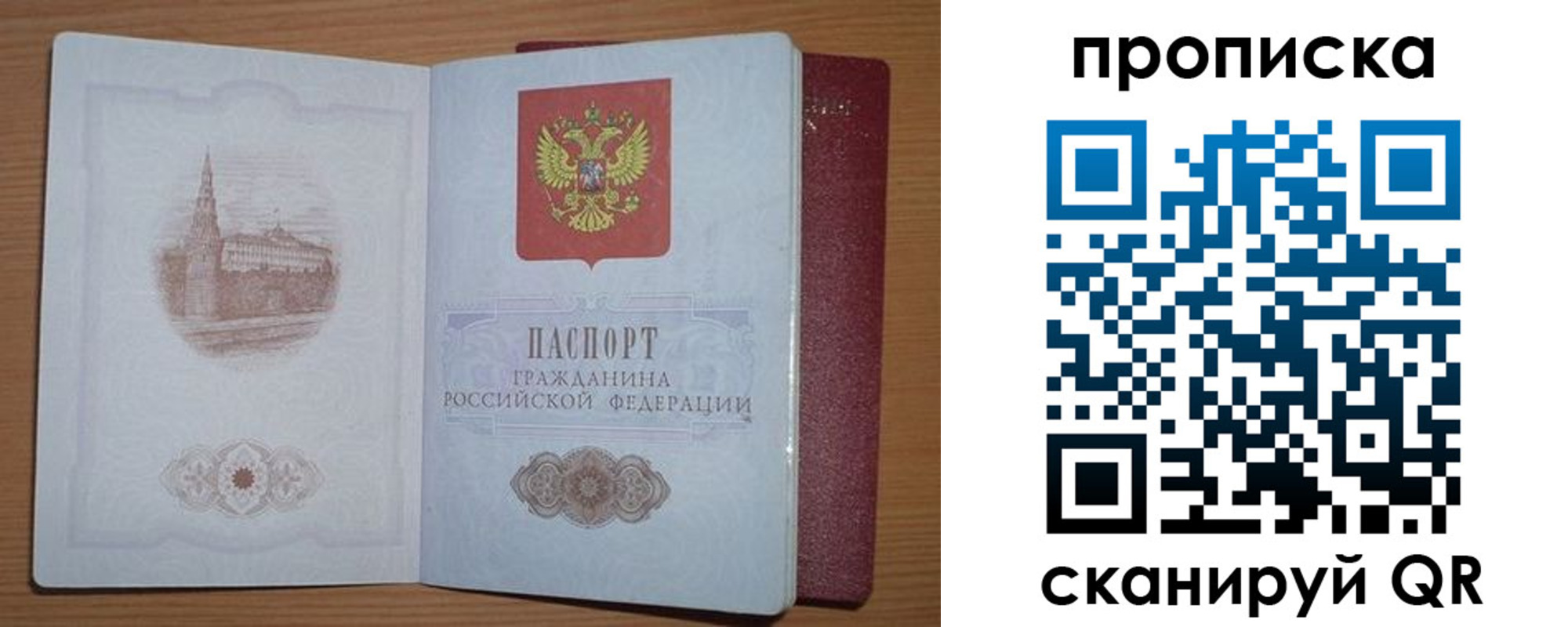 где прописаться в Октябрьске