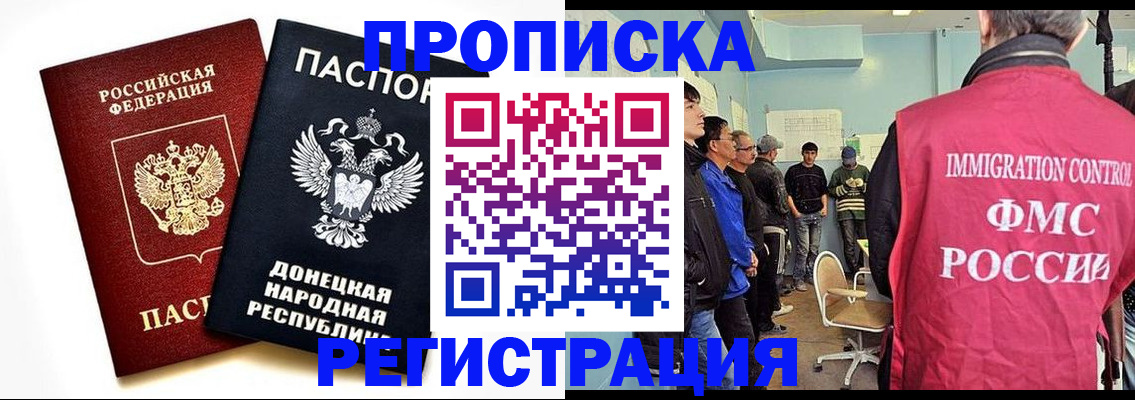 временная регистрация недорого в Октябрьске