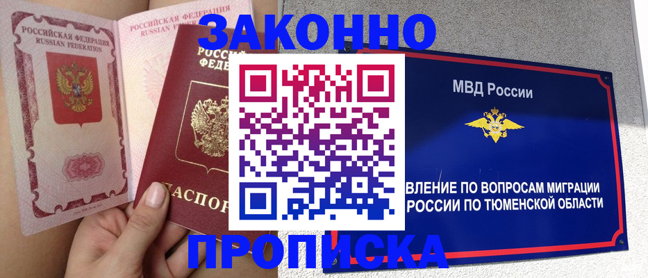 миграционный учет в Октябрьске